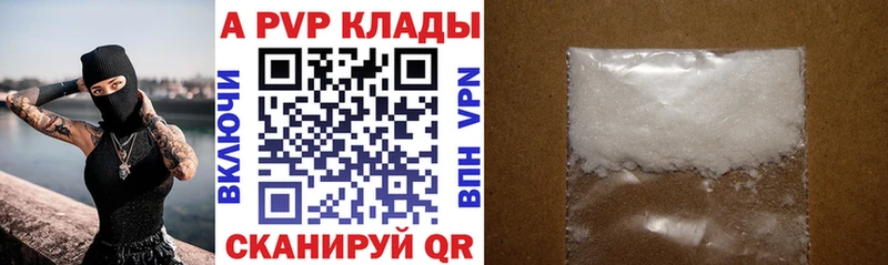 купить наркотик Городец APVP крисы CK