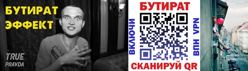 MEGA ТОР  Городец  Бутират Butirat 