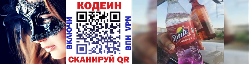 Codein Purple Drank  Городец 