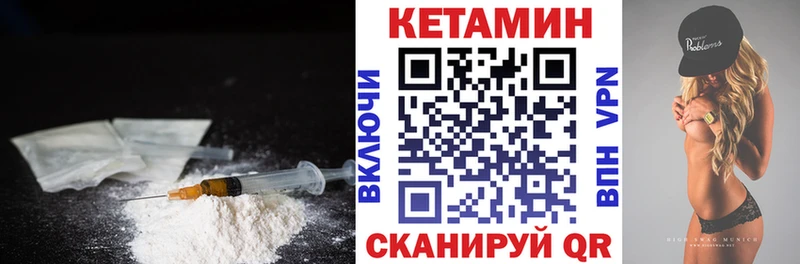 Кетамин VHQ наркота Городец