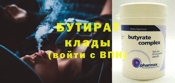 бутират Баксан