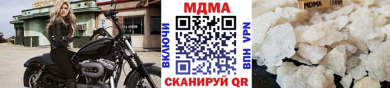 MDMA Molly  купить закладку  Городец 