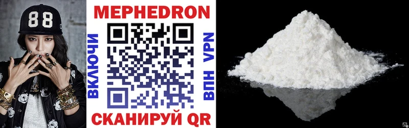 Меф VHQ  купить   Городец 