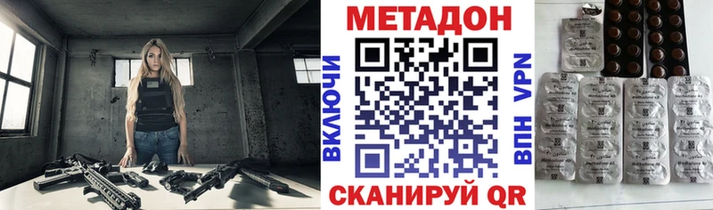 Метадон methadone  Городец 