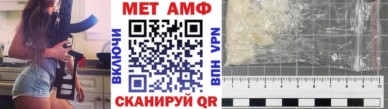 МЕТАМФЕТАМИН Methamphetamine  где найти   Городец 